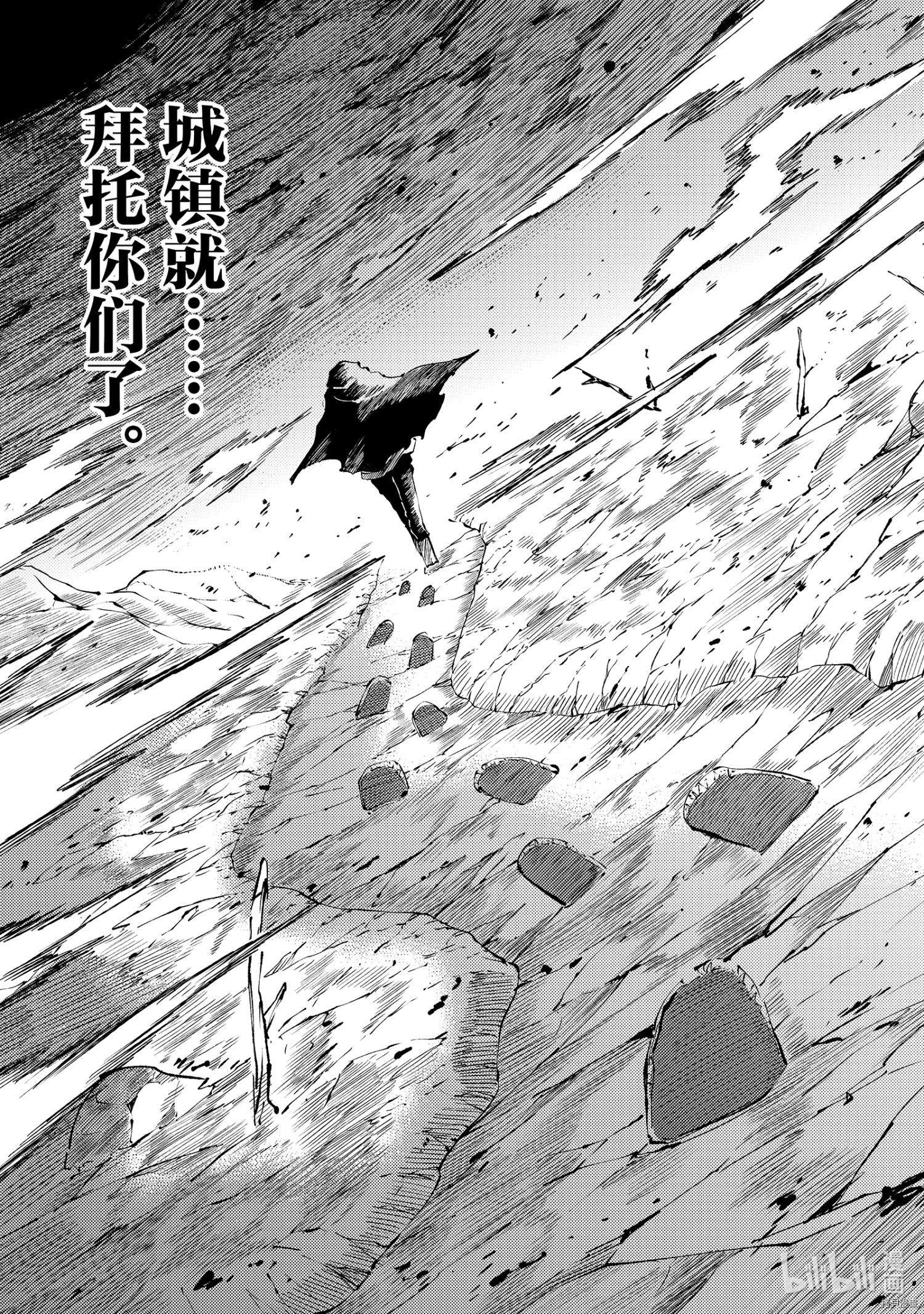 独自一人的异世界攻略[拷贝漫画]韩漫全集-第124話无删减无遮挡章节图片 