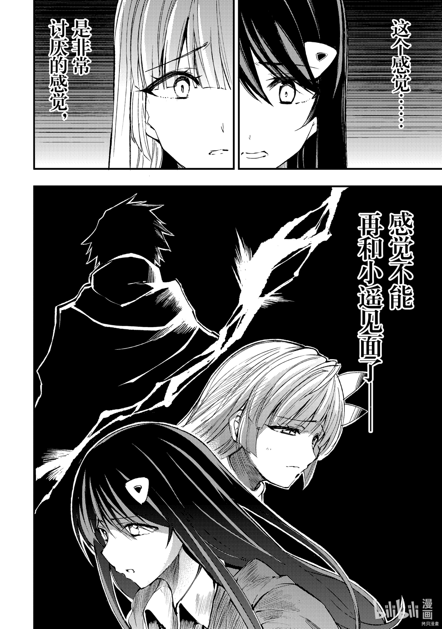 独自一人的异世界攻略[拷贝漫画]韩漫全集-第124話无删减无遮挡章节图片 