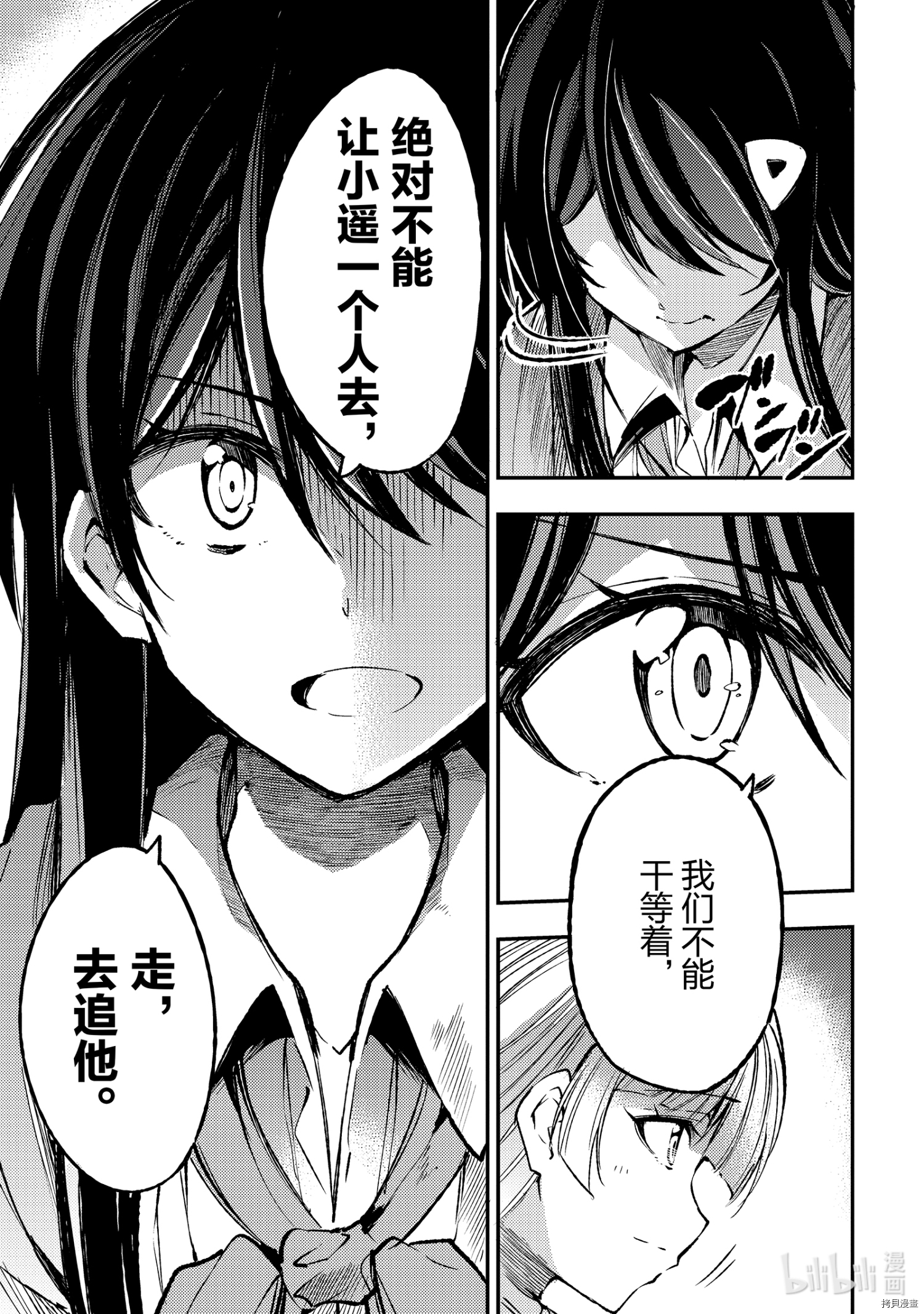 独自一人的异世界攻略[拷贝漫画]韩漫全集-第124話无删减无遮挡章节图片 