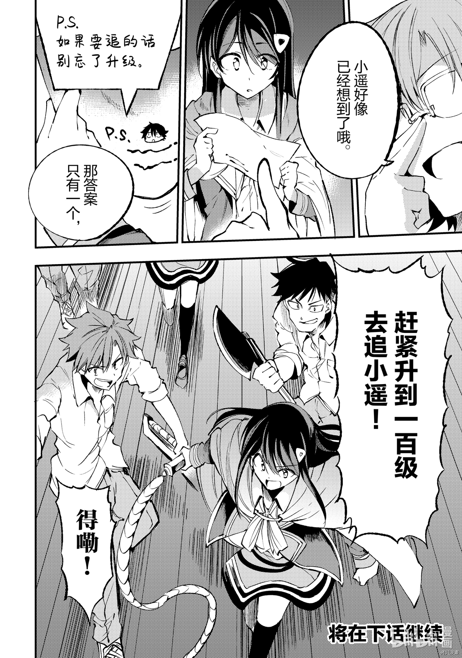 独自一人的异世界攻略[拷贝漫画]韩漫全集-第124話无删减无遮挡章节图片 