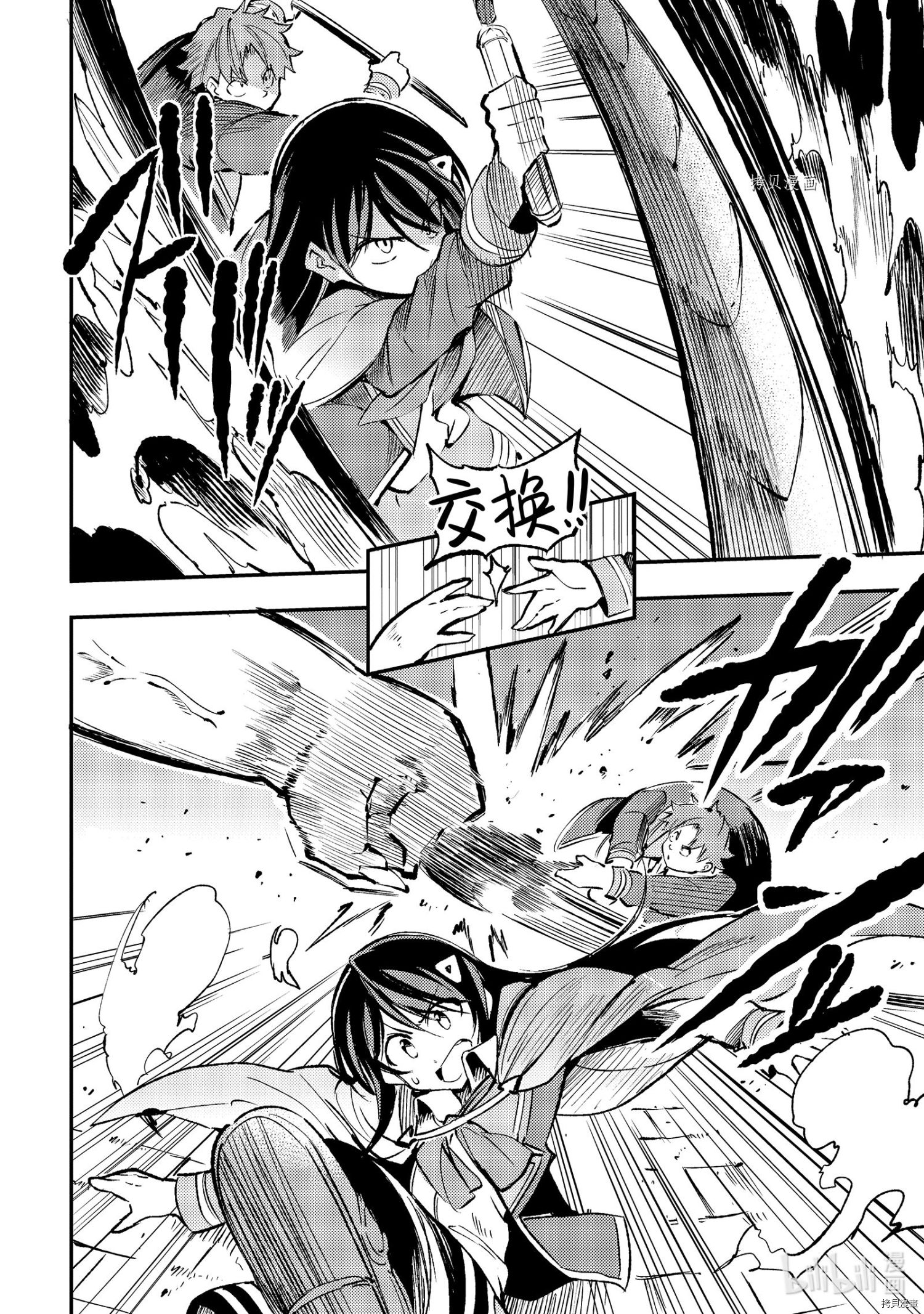 独自一人的异世界攻略[拷贝漫画]韩漫全集-第125話无删减无遮挡章节图片 