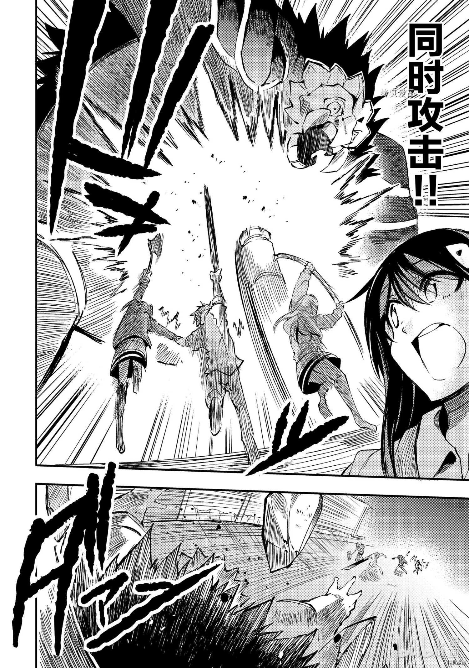 独自一人的异世界攻略[拷贝漫画]韩漫全集-第125話无删减无遮挡章节图片 