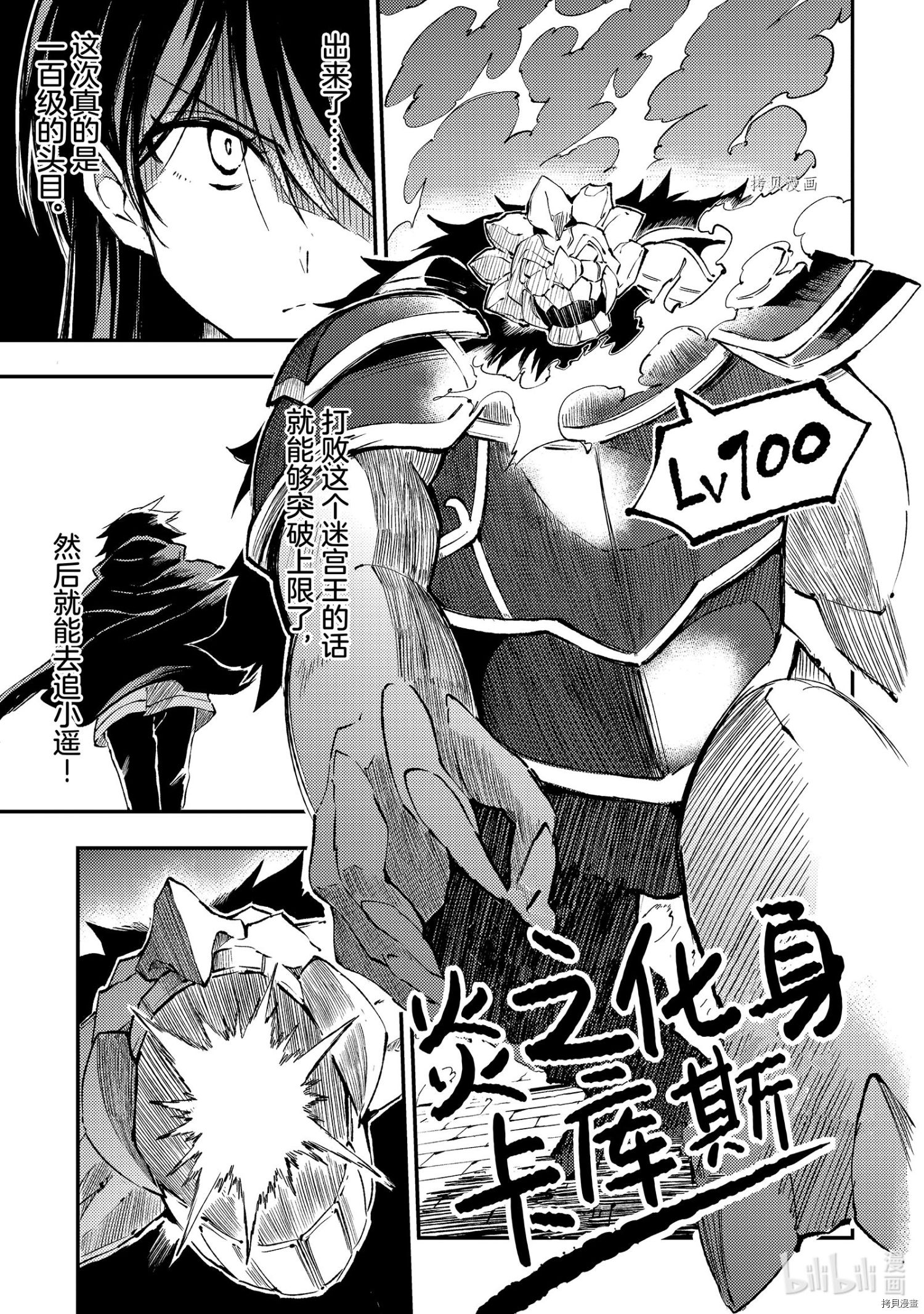 独自一人的异世界攻略[拷贝漫画]韩漫全集-第125話无删减无遮挡章节图片 