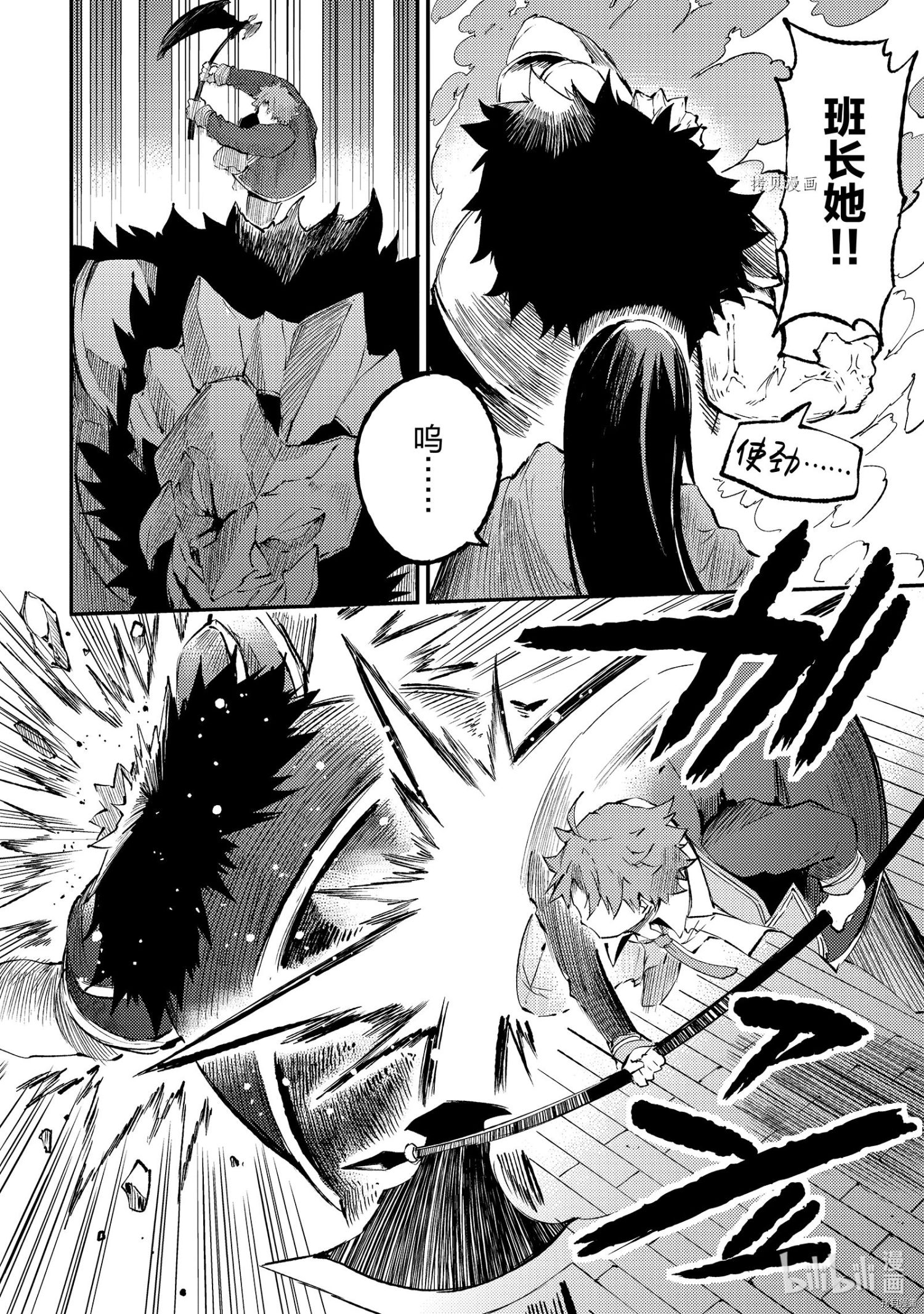 独自一人的异世界攻略[拷贝漫画]韩漫全集-第125話无删减无遮挡章节图片 