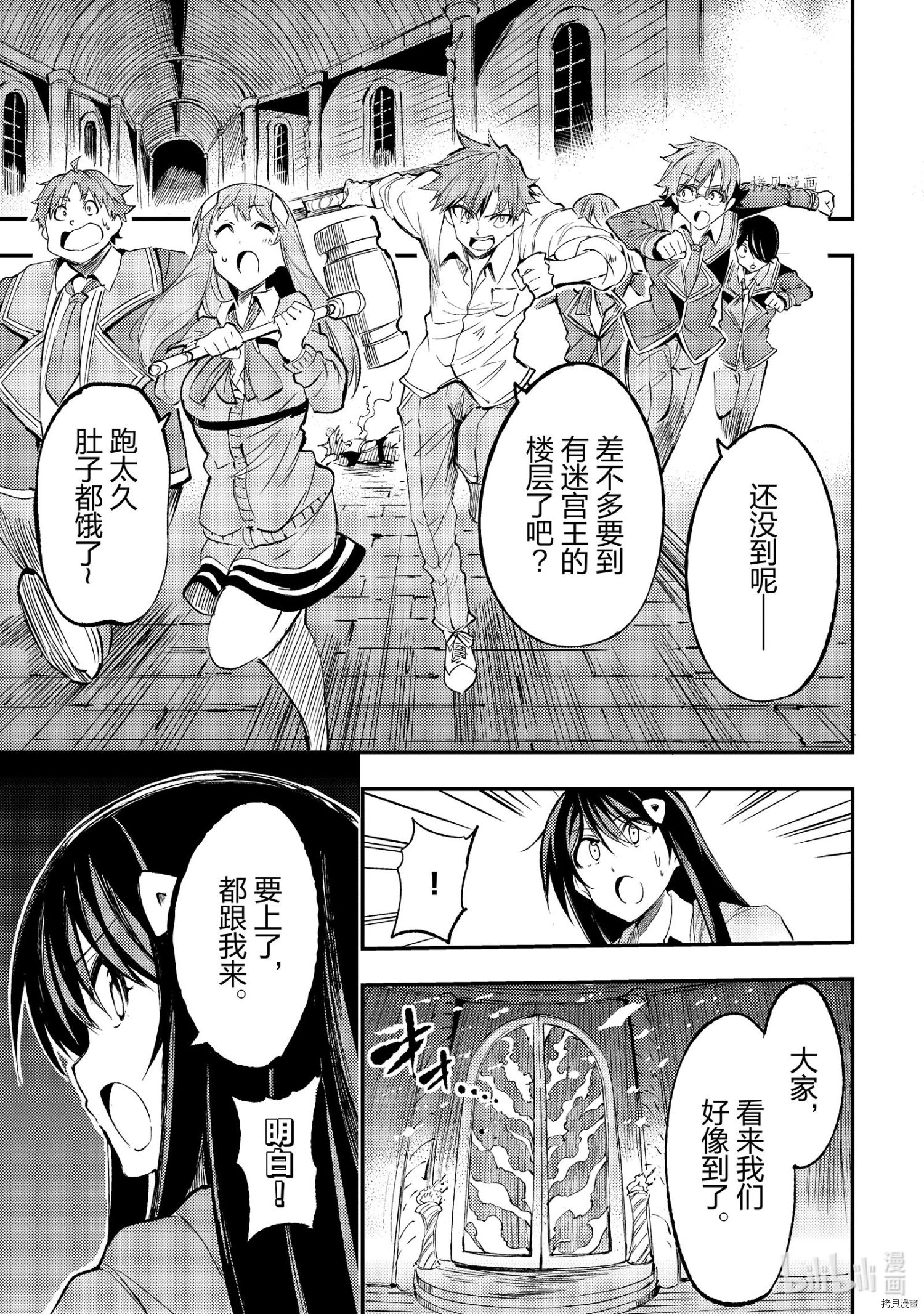 独自一人的异世界攻略[拷贝漫画]韩漫全集-第125話无删减无遮挡章节图片 