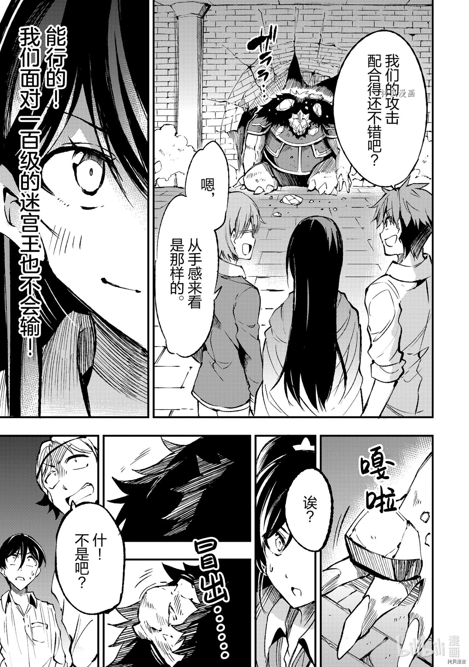 独自一人的异世界攻略[拷贝漫画]韩漫全集-第125話无删减无遮挡章节图片 