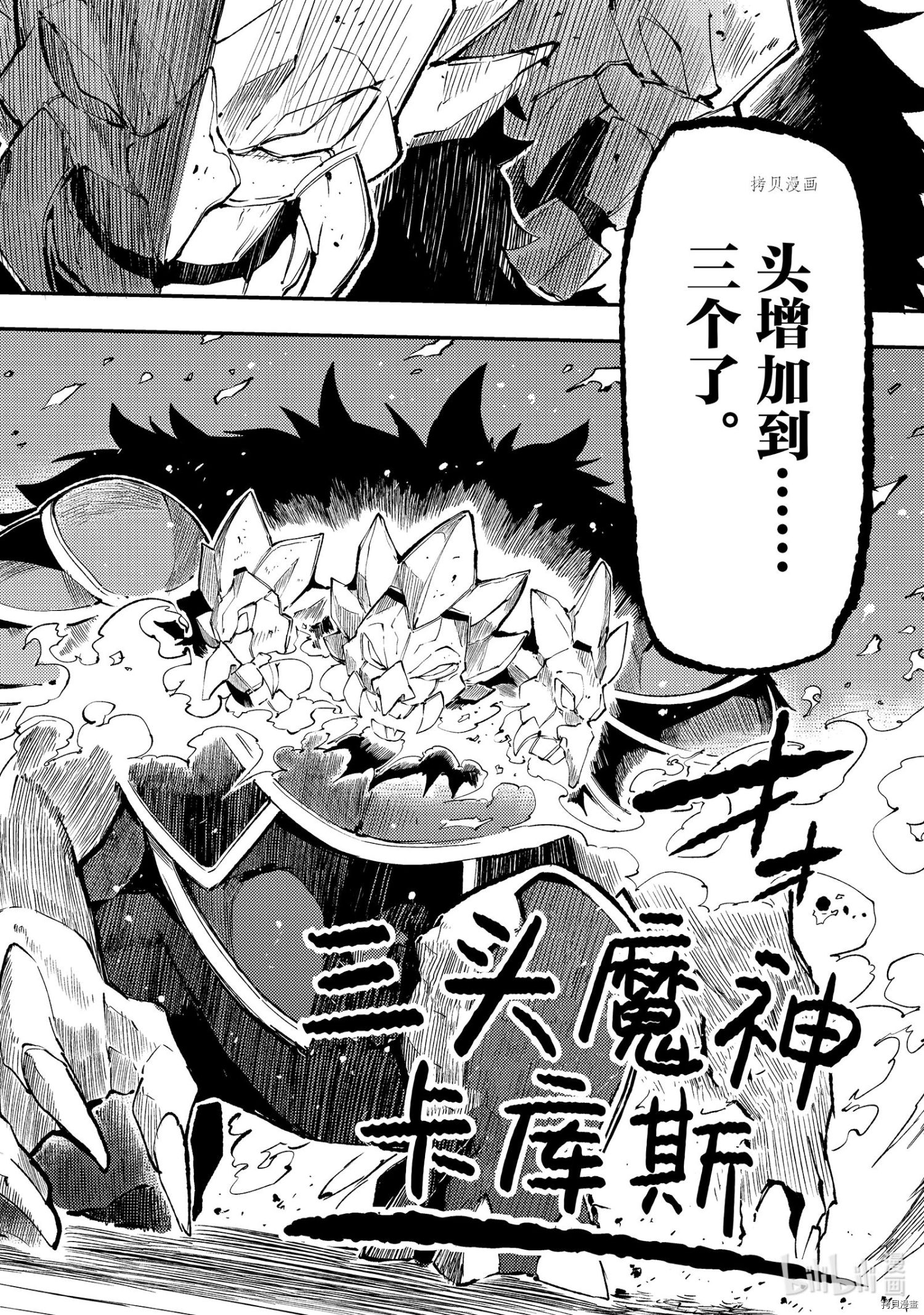 独自一人的异世界攻略[拷贝漫画]韩漫全集-第125話无删减无遮挡章节图片 