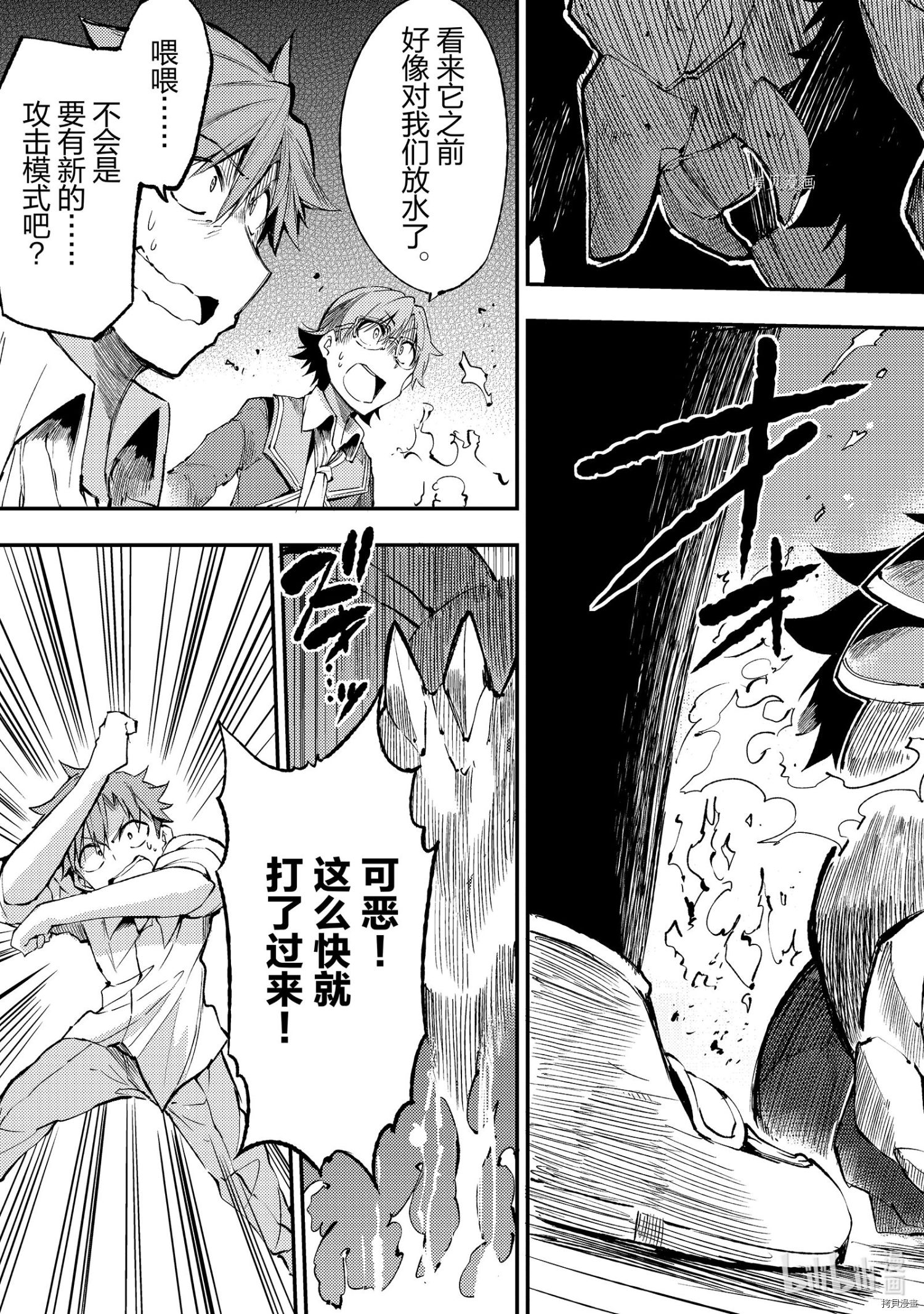 独自一人的异世界攻略[拷贝漫画]韩漫全集-第125話无删减无遮挡章节图片 