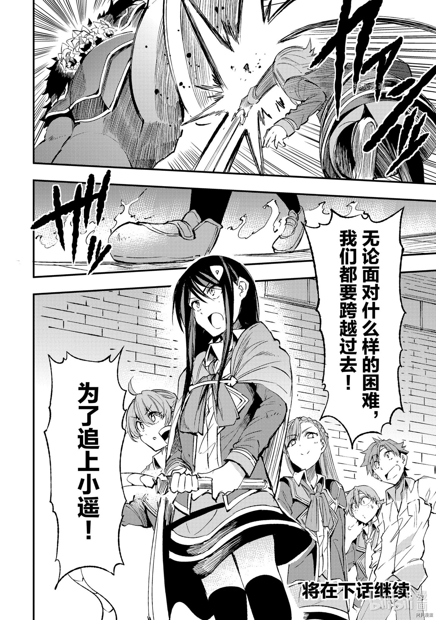 独自一人的异世界攻略[拷贝漫画]韩漫全集-第125話无删减无遮挡章节图片 