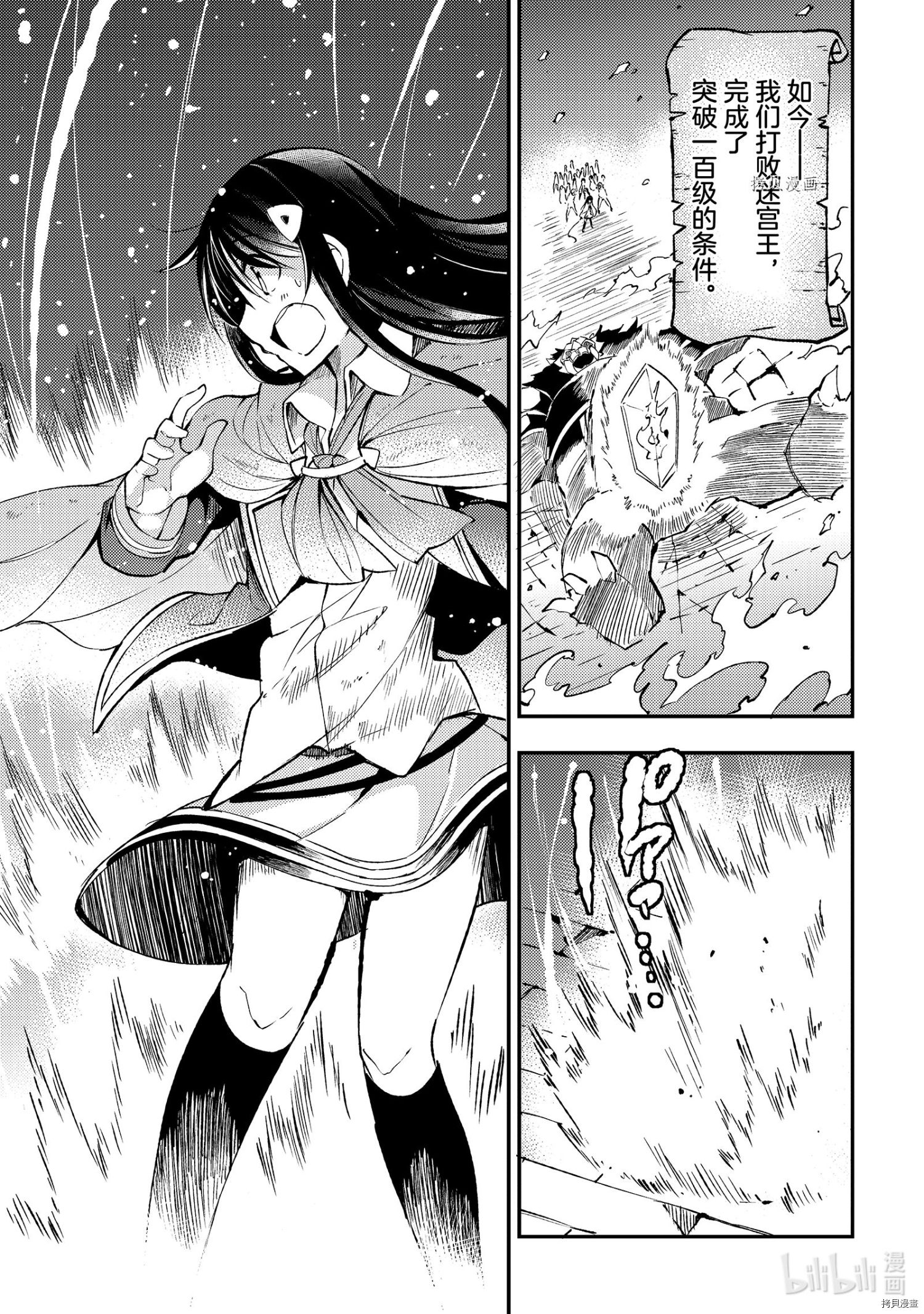 独自一人的异世界攻略[拷贝漫画]韩漫全集-第127話无删减无遮挡章节图片 
