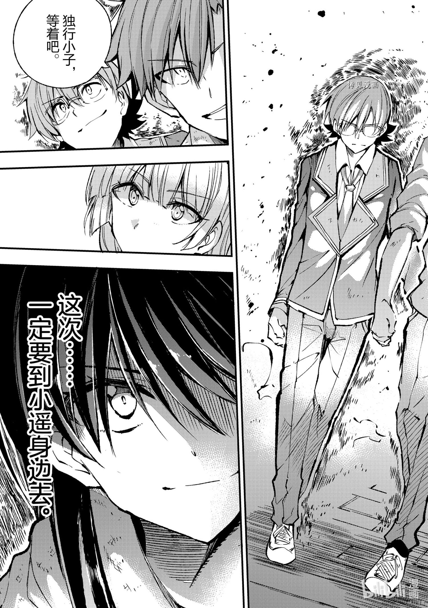 独自一人的异世界攻略[拷贝漫画]韩漫全集-第127話无删减无遮挡章节图片 