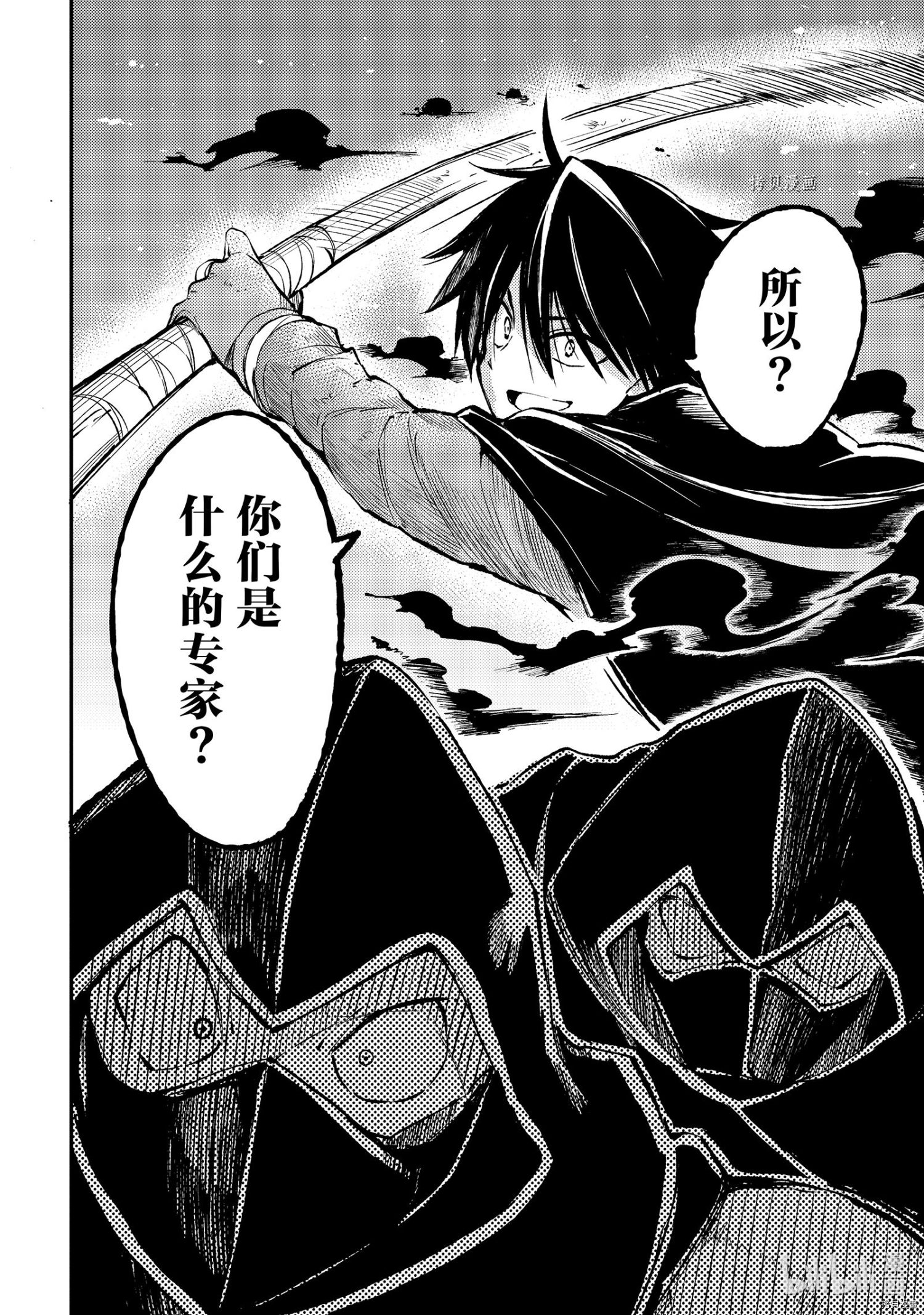 独自一人的异世界攻略[拷贝漫画]韩漫全集-第127話无删减无遮挡章节图片 
