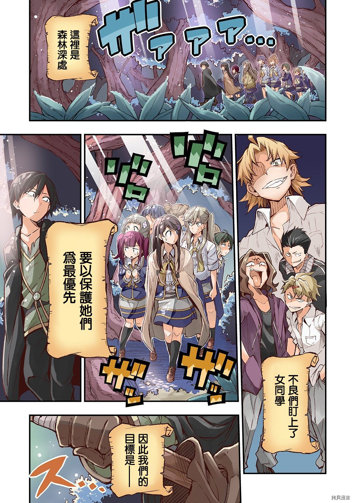 独自一人的异世界攻略[拷贝漫画]韩漫全集-第13话无删减无遮挡章节图片 
