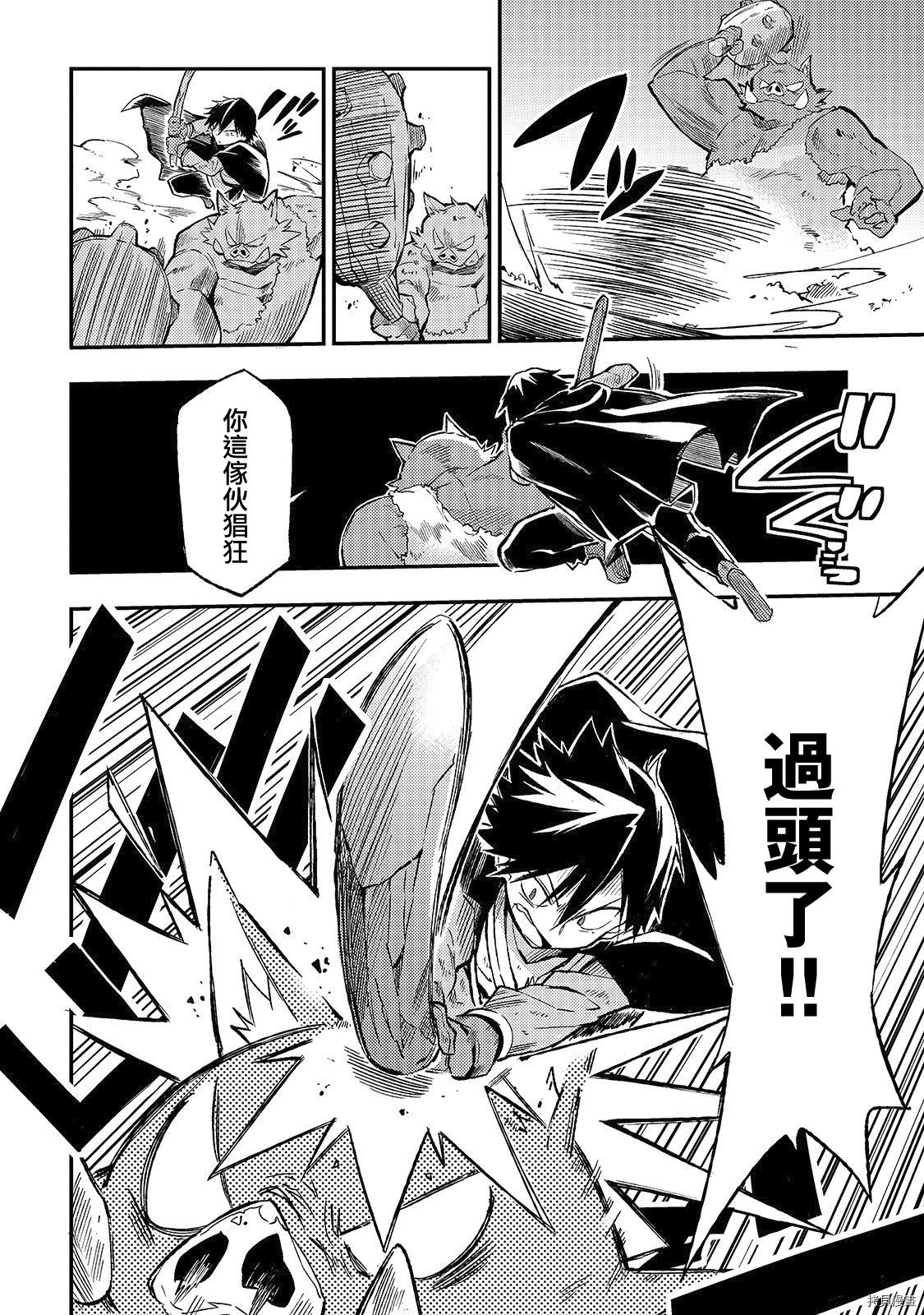 独自一人的异世界攻略[拷贝漫画]韩漫全集-第13话无删减无遮挡章节图片 
