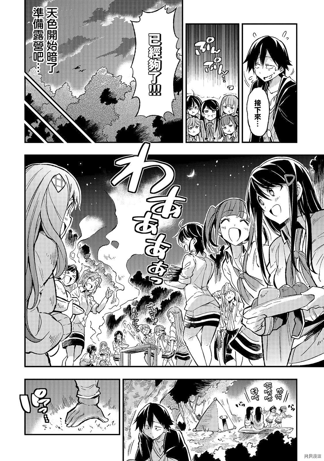 独自一人的异世界攻略[拷贝漫画]韩漫全集-第13话无删减无遮挡章节图片 