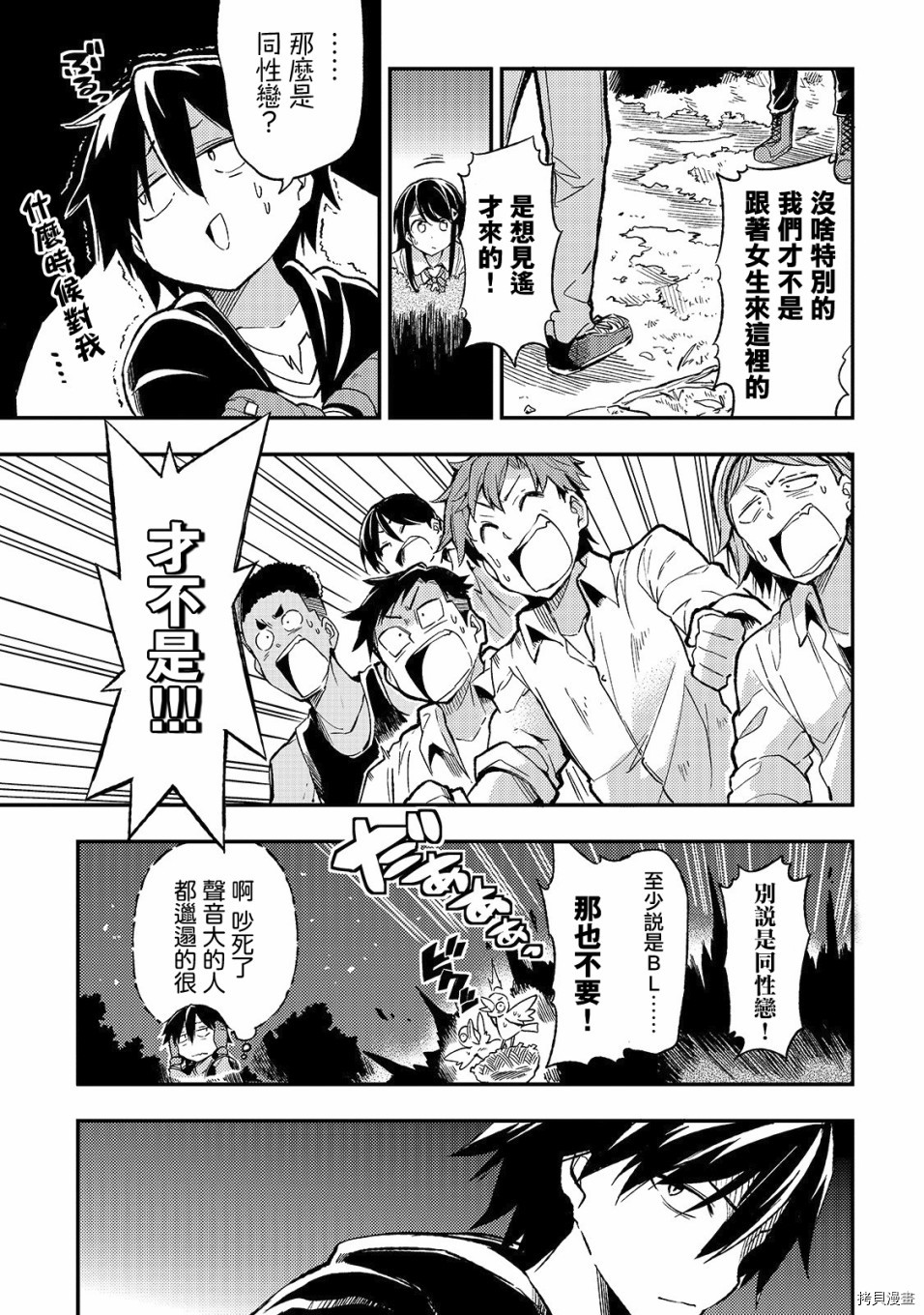 独自一人的异世界攻略[拷贝漫画]韩漫全集-第14话无删减无遮挡章节图片 