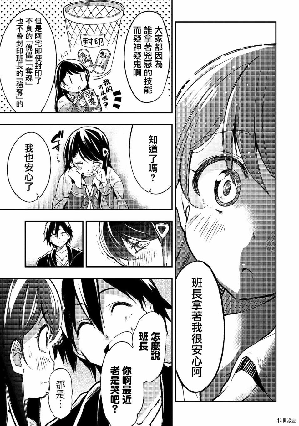 独自一人的异世界攻略[拷贝漫画]韩漫全集-第14话无删减无遮挡章节图片 