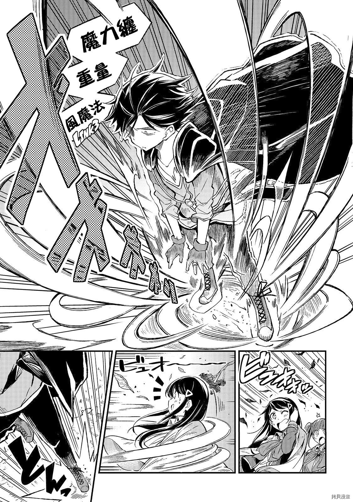 独自一人的异世界攻略[拷贝漫画]韩漫全集-第16话无删减无遮挡章节图片 
