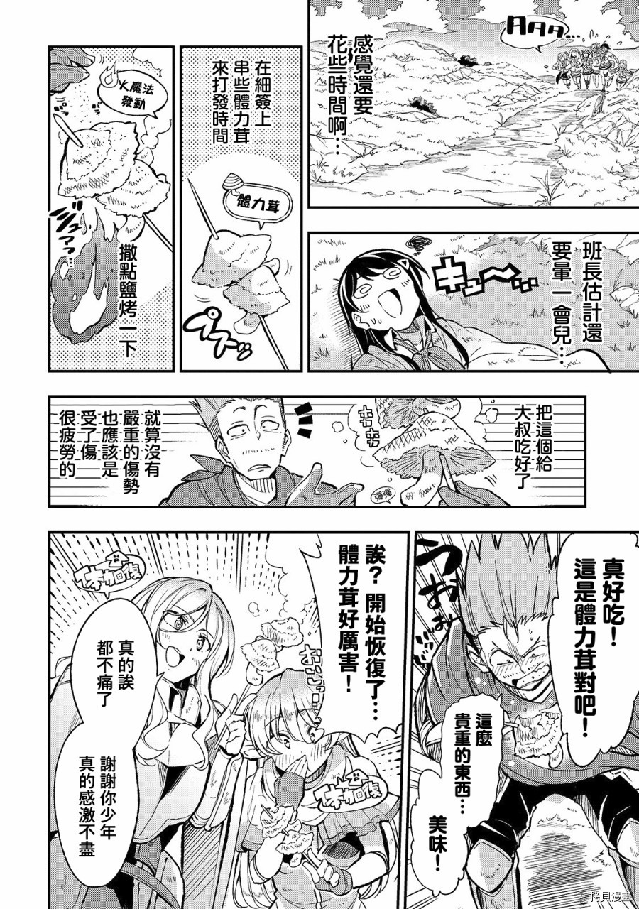 独自一人的异世界攻略[拷贝漫画]韩漫全集-第17话无删减无遮挡章节图片 