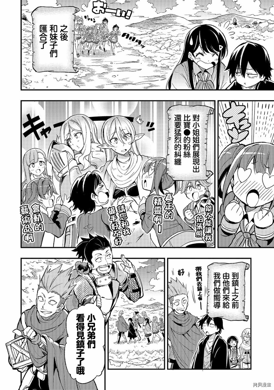 独自一人的异世界攻略[拷贝漫画]韩漫全集-第17话无删减无遮挡章节图片 