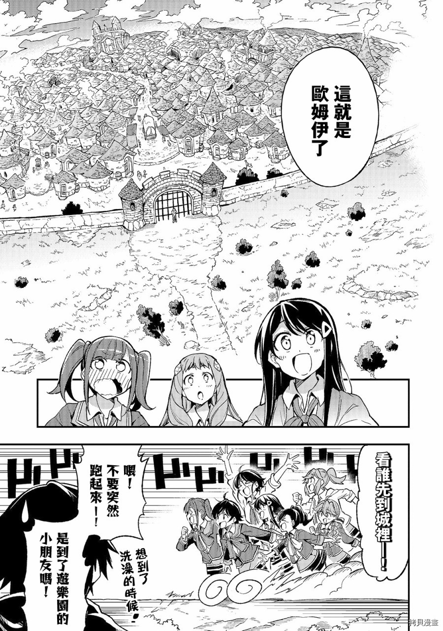 独自一人的异世界攻略[拷贝漫画]韩漫全集-第17话无删减无遮挡章节图片 