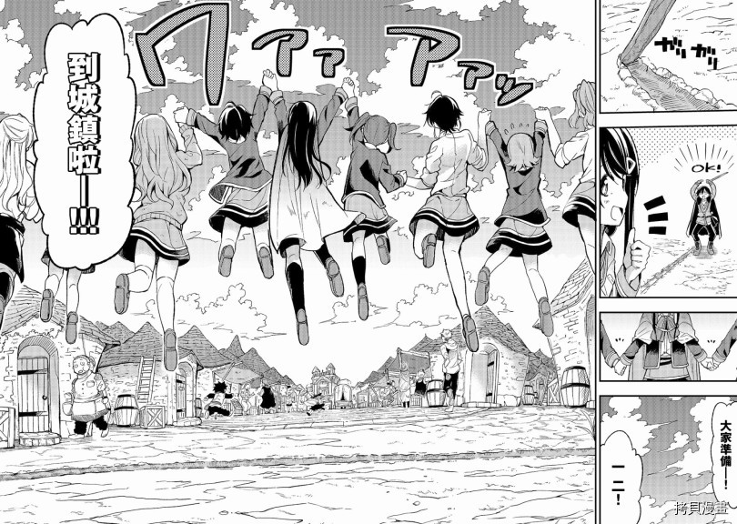 独自一人的异世界攻略[拷贝漫画]韩漫全集-第17话无删减无遮挡章节图片 