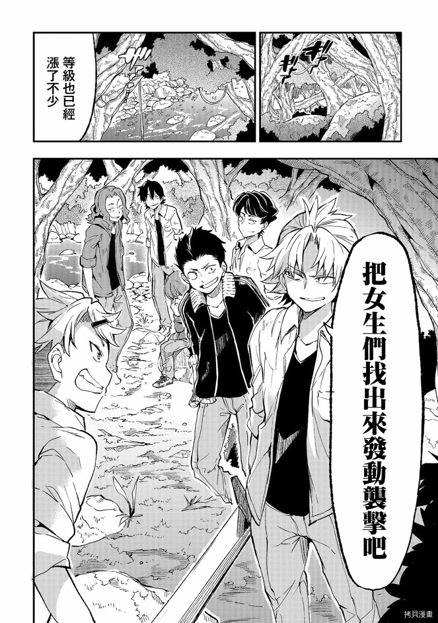 独自一人的异世界攻略[拷贝漫画]韩漫全集-第17话无删减无遮挡章节图片 
