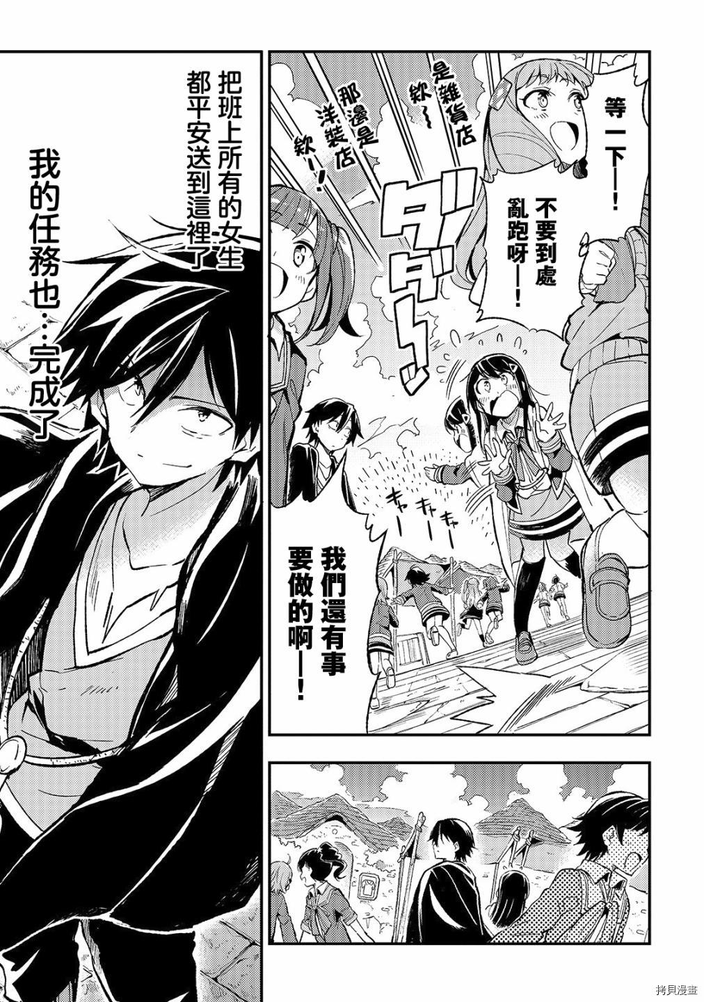 独自一人的异世界攻略[拷贝漫画]韩漫全集-第18话无删减无遮挡章节图片 