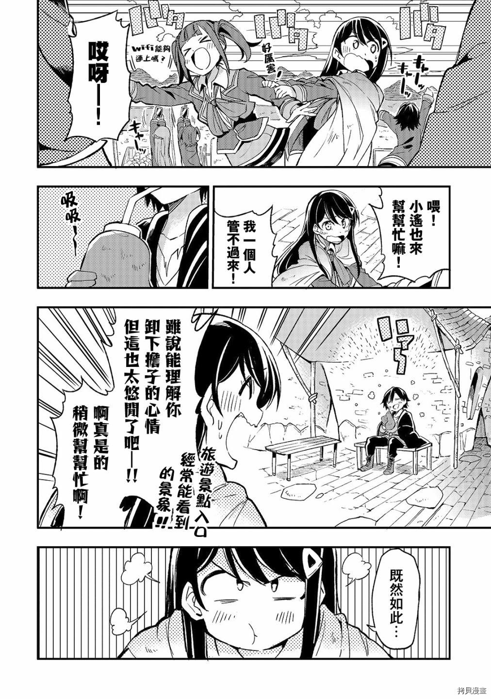 独自一人的异世界攻略[拷贝漫画]韩漫全集-第18话无删减无遮挡章节图片 