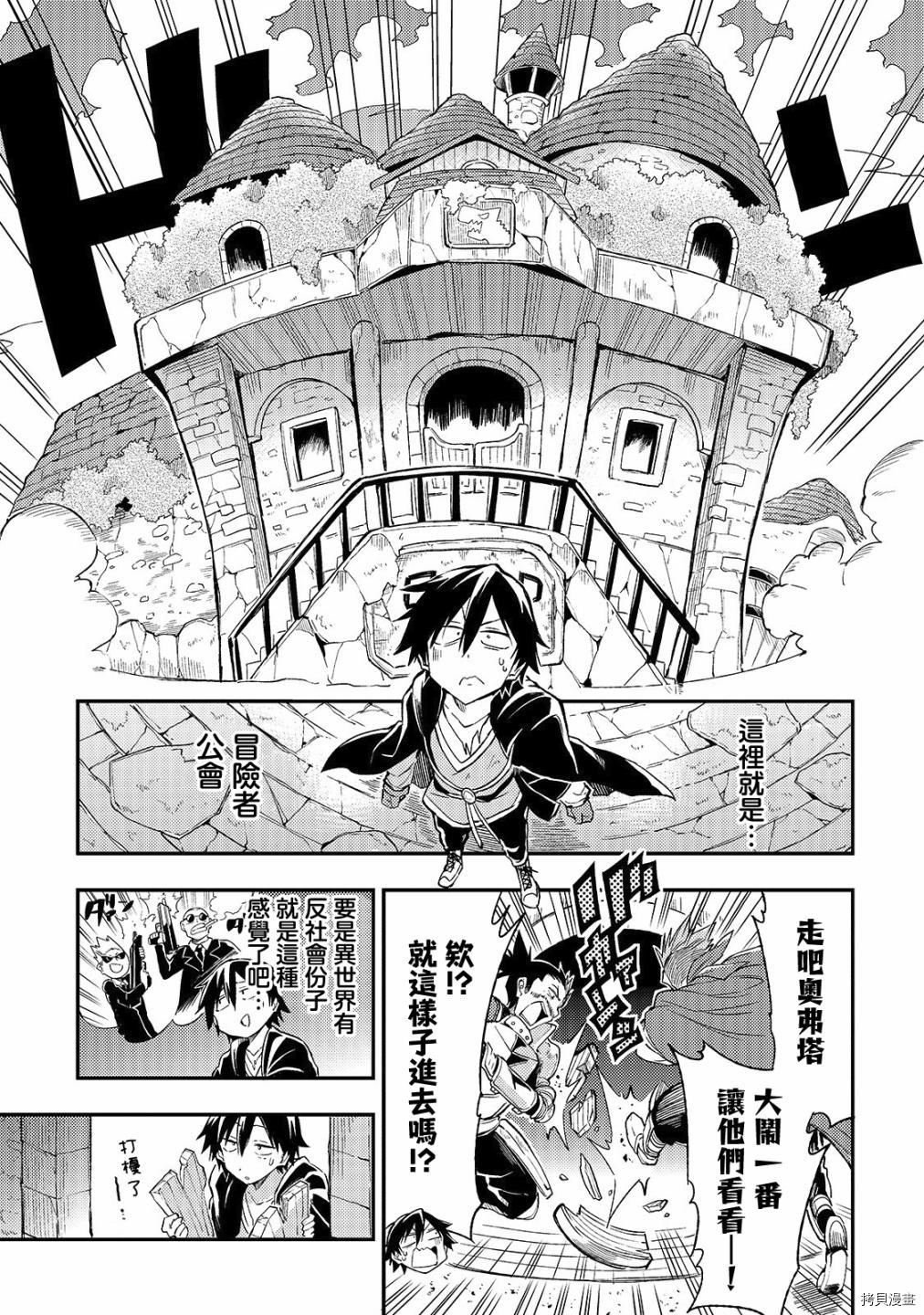 独自一人的异世界攻略[拷贝漫画]韩漫全集-第18话无删减无遮挡章节图片 