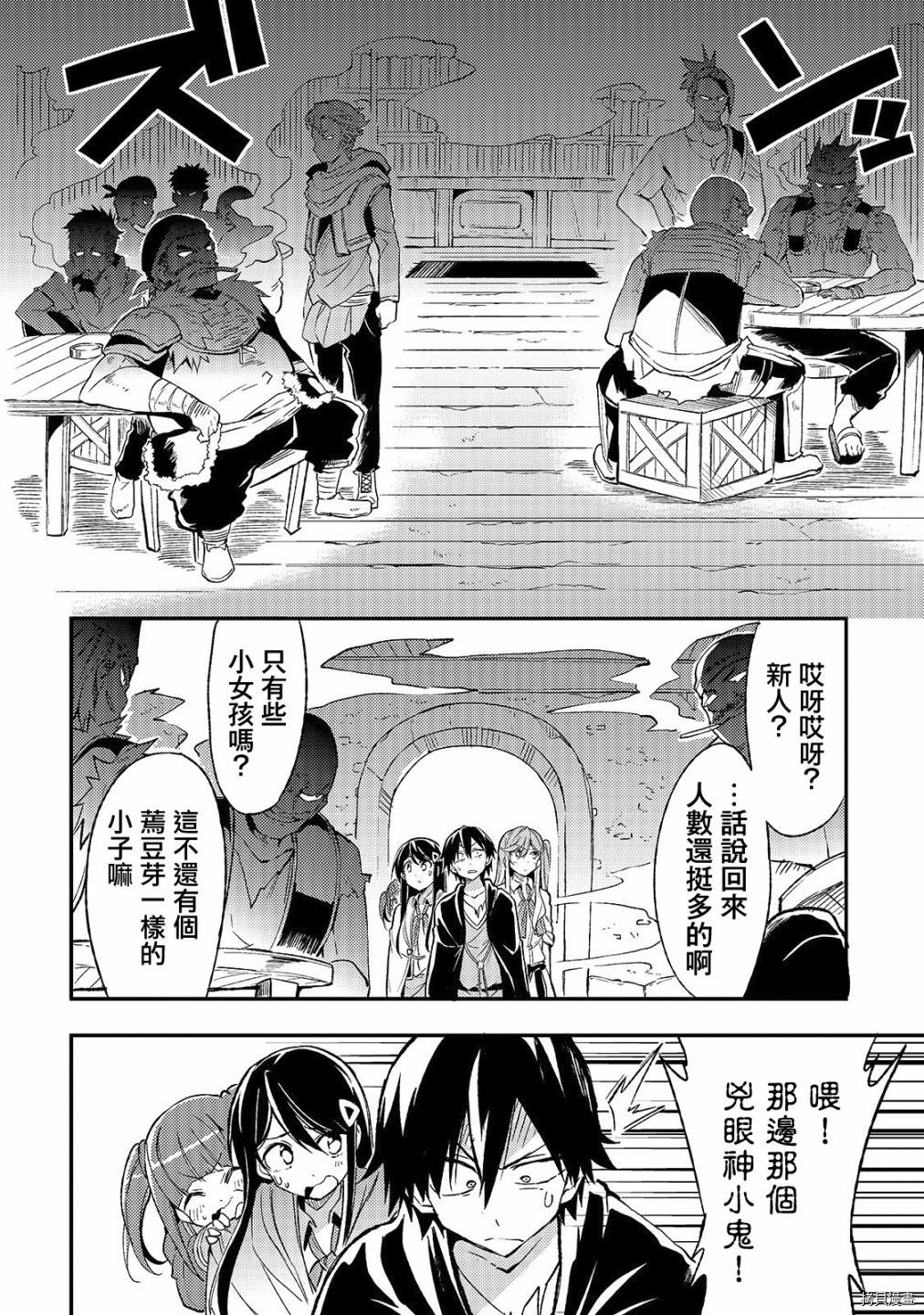 独自一人的异世界攻略[拷贝漫画]韩漫全集-第18话无删减无遮挡章节图片 