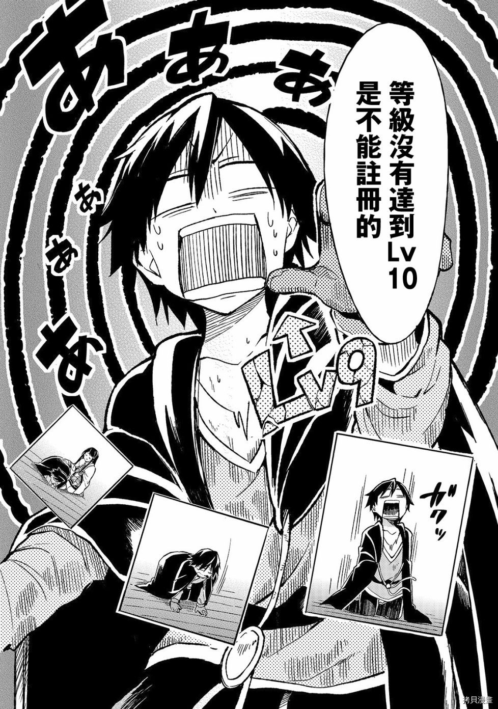 独自一人的异世界攻略[拷贝漫画]韩漫全集-第19话无删减无遮挡章节图片 