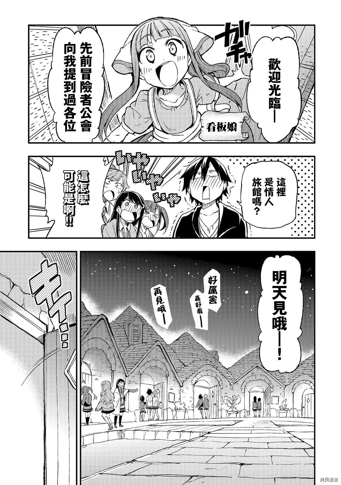 独自一人的异世界攻略[拷贝漫画]韩漫全集-第20话无删减无遮挡章节图片 