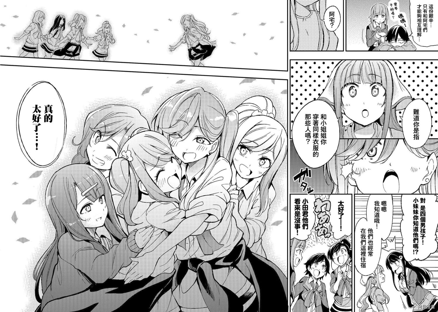 独自一人的异世界攻略[拷贝漫画]韩漫全集-第20话无删减无遮挡章节图片 