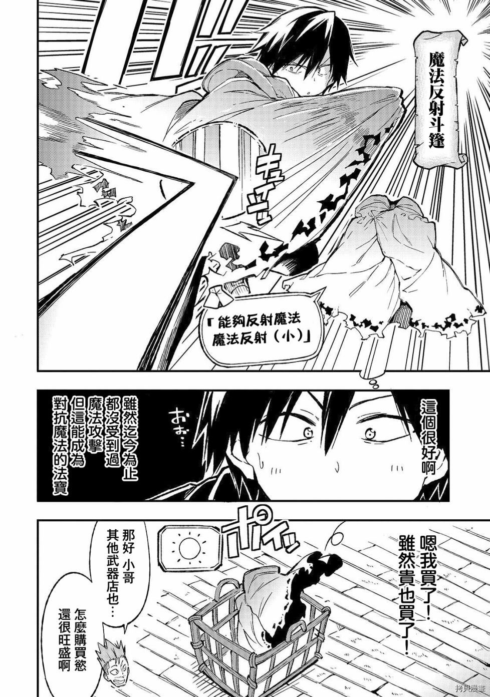 独自一人的异世界攻略[拷贝漫画]韩漫全集-第21话无删减无遮挡章节图片 