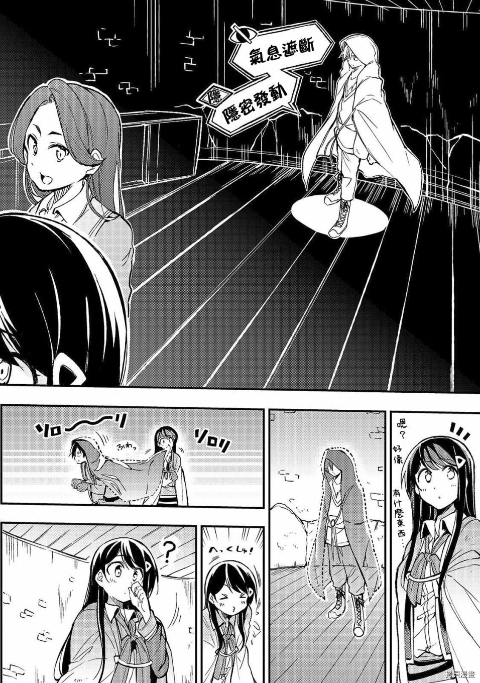 独自一人的异世界攻略[拷贝漫画]韩漫全集-第22话无删减无遮挡章节图片 