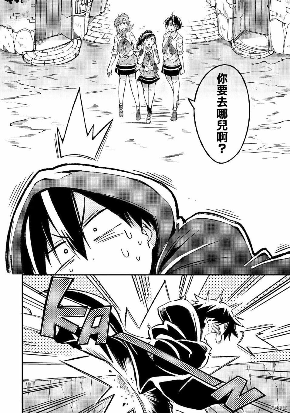 独自一人的异世界攻略[拷贝漫画]韩漫全集-第22话无删减无遮挡章节图片 
