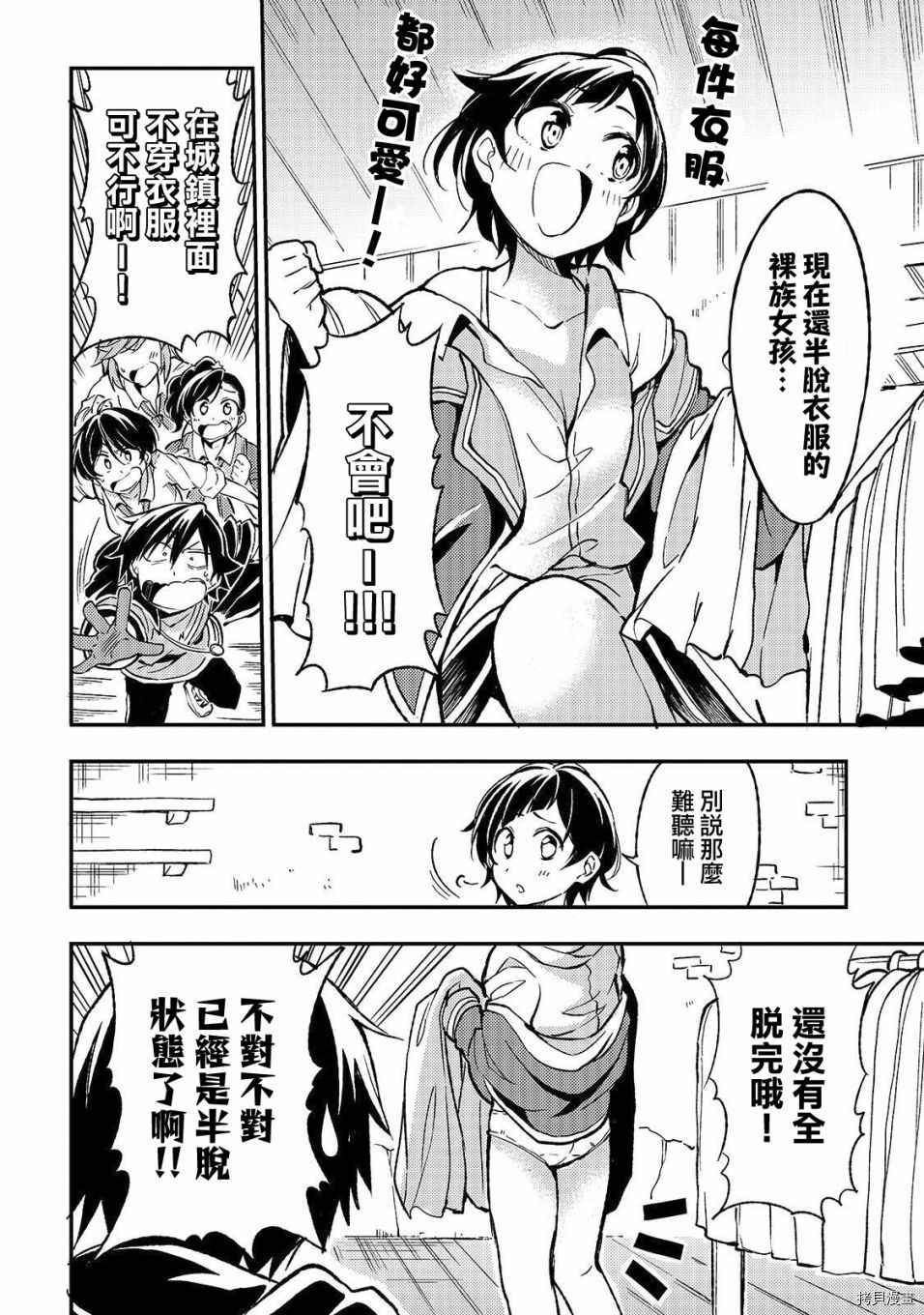 独自一人的异世界攻略[拷贝漫画]韩漫全集-第22话无删减无遮挡章节图片 