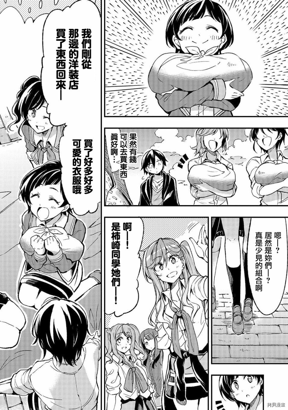 独自一人的异世界攻略[拷贝漫画]韩漫全集-第22话无删减无遮挡章节图片 