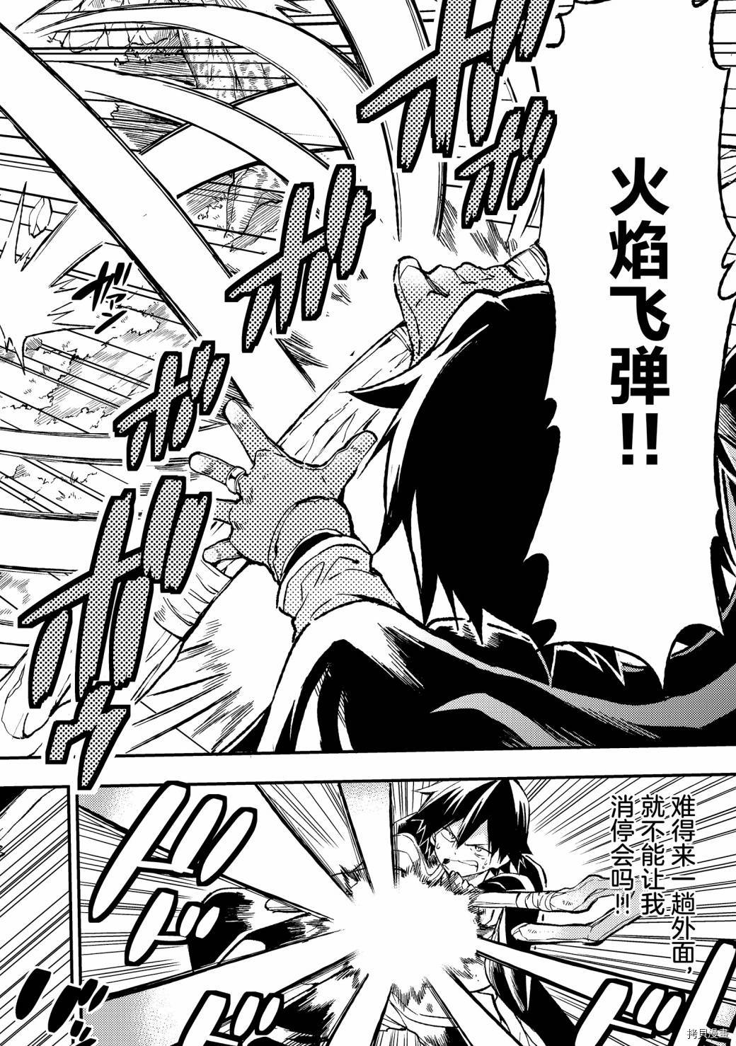 独自一人的异世界攻略[拷贝漫画]韩漫全集-第24话无删减无遮挡章节图片 