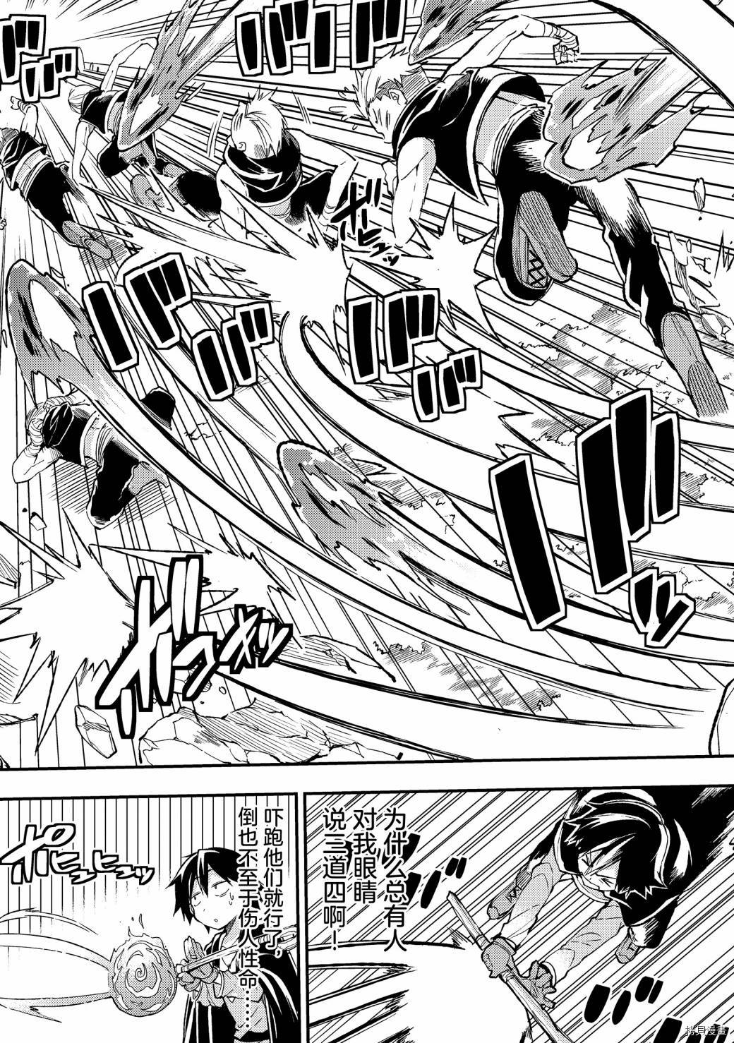 独自一人的异世界攻略[拷贝漫画]韩漫全集-第24话无删减无遮挡章节图片 