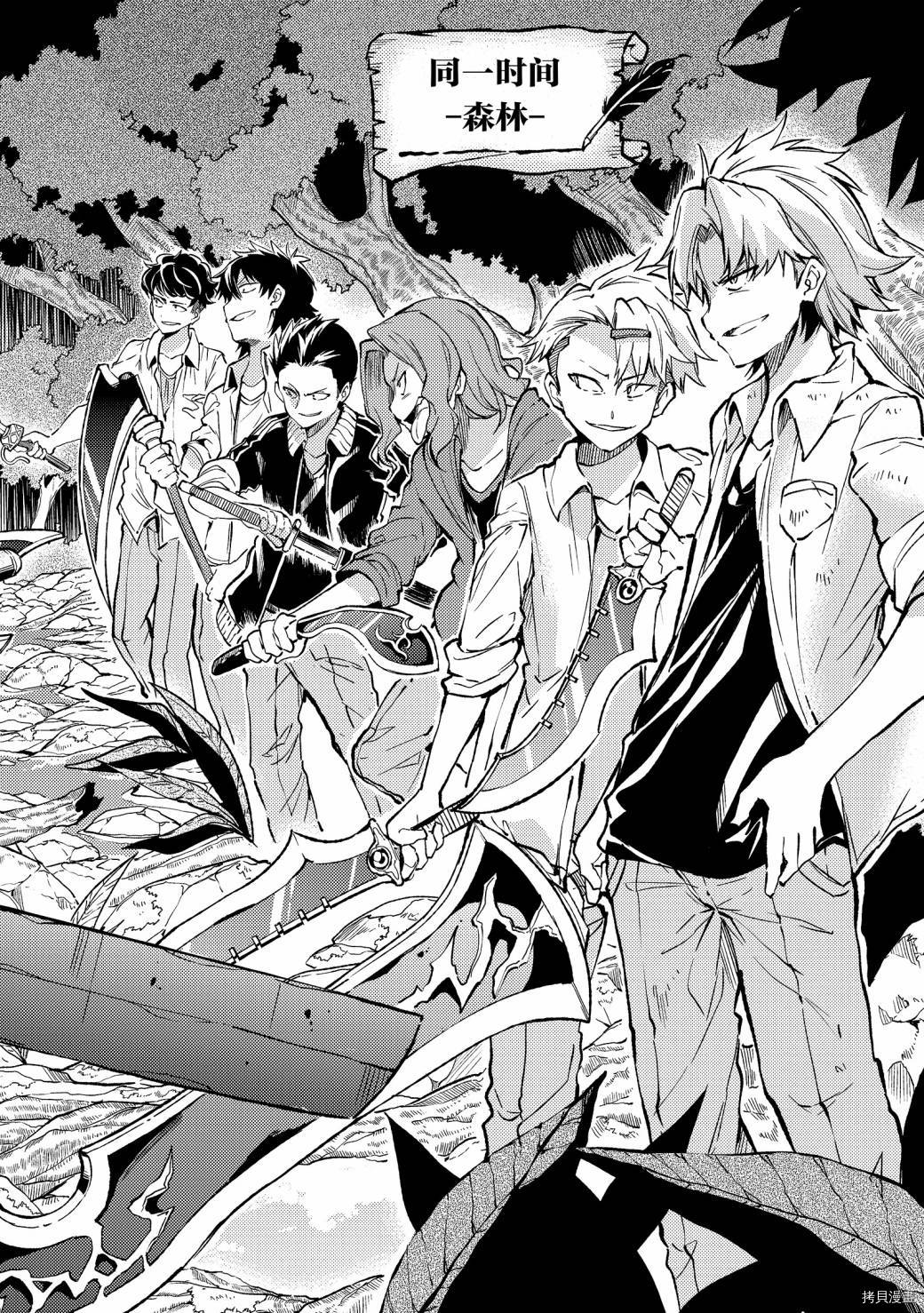 独自一人的异世界攻略[拷贝漫画]韩漫全集-第24话无删减无遮挡章节图片 