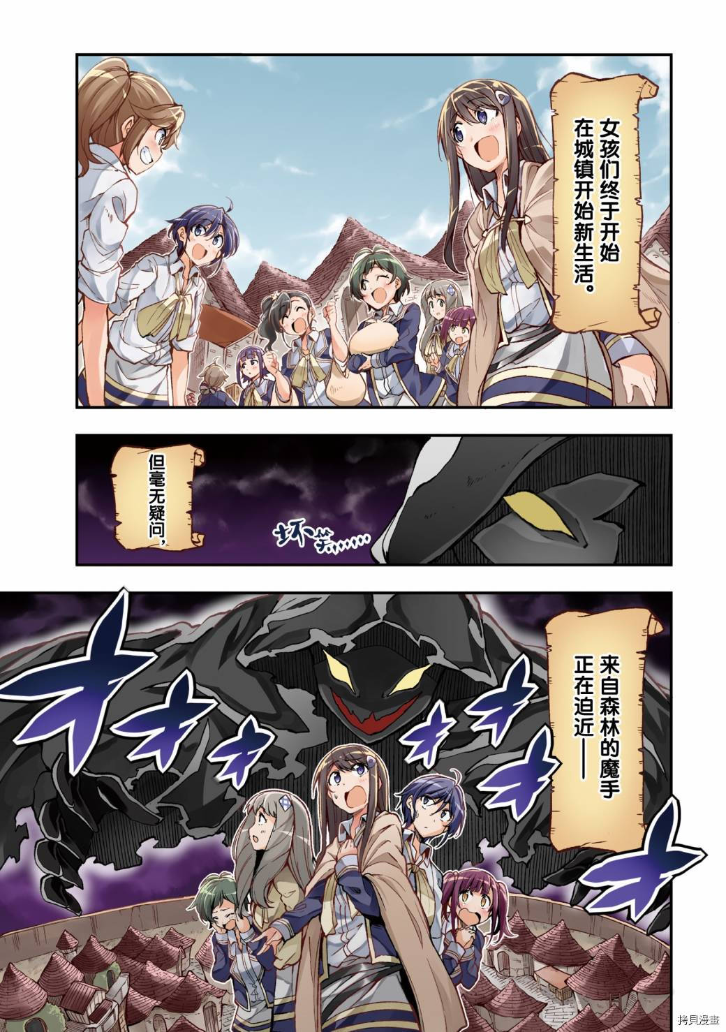 独自一人的异世界攻略[拷贝漫画]韩漫全集-第25话无删减无遮挡章节图片 