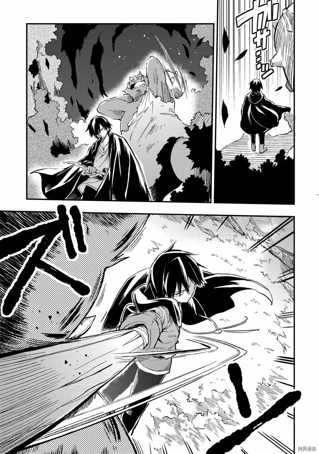 独自一人的异世界攻略[拷贝漫画]韩漫全集-第26话无删减无遮挡章节图片 
