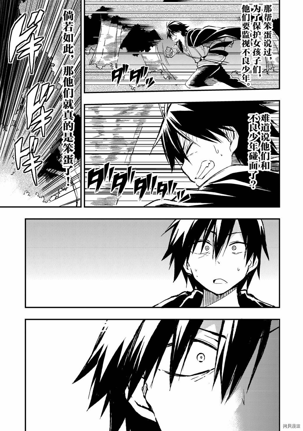 独自一人的异世界攻略[拷贝漫画]韩漫全集-第26话无删减无遮挡章节图片 