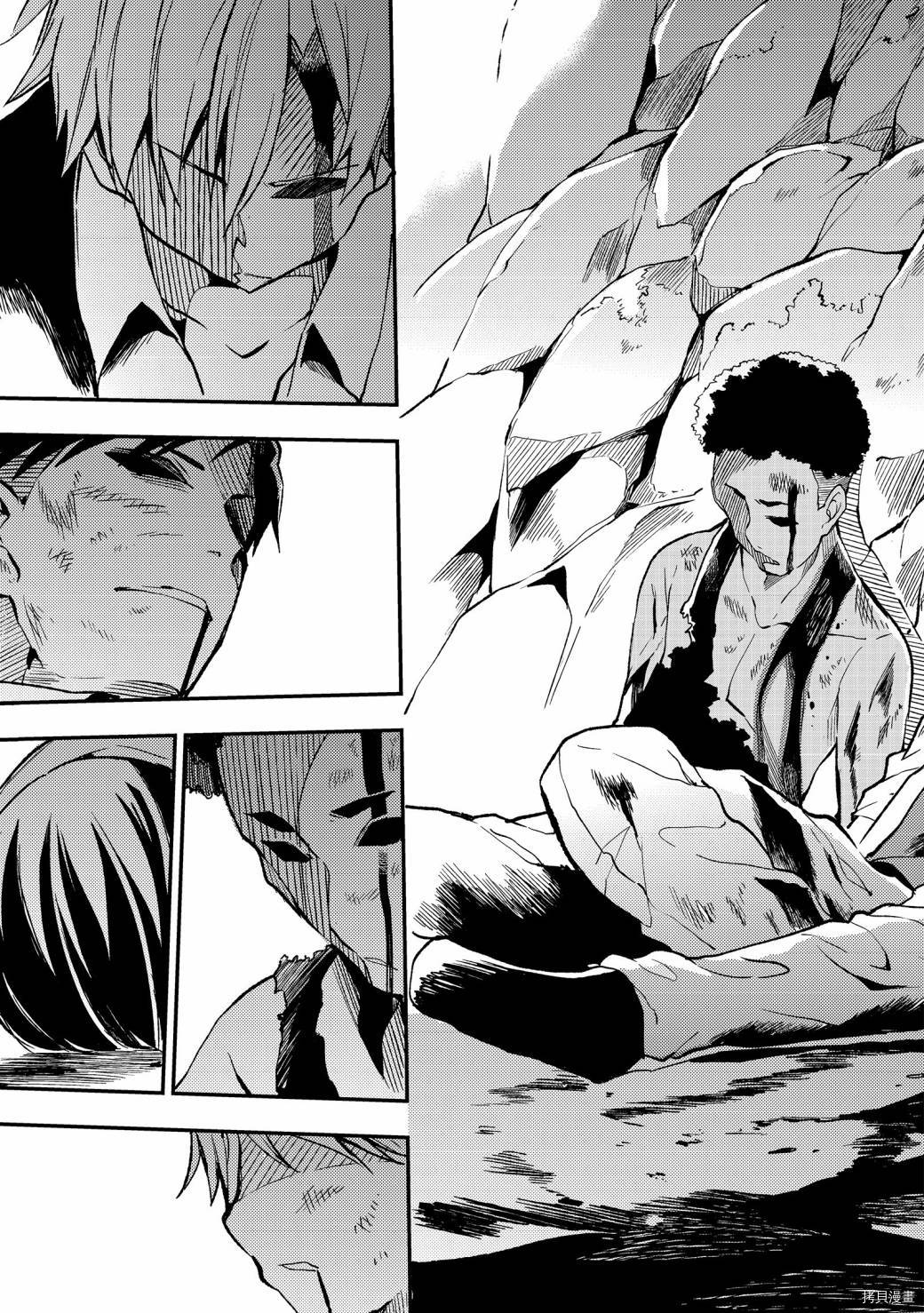 独自一人的异世界攻略[拷贝漫画]韩漫全集-第26话无删减无遮挡章节图片 