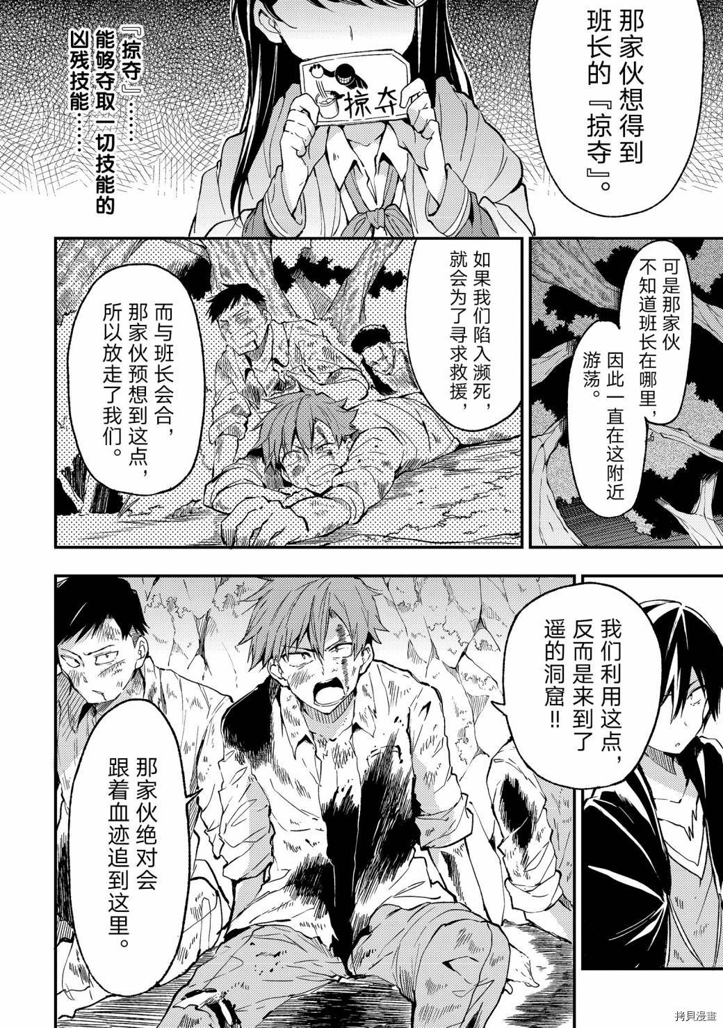 独自一人的异世界攻略[拷贝漫画]韩漫全集-第27话无删减无遮挡章节图片 