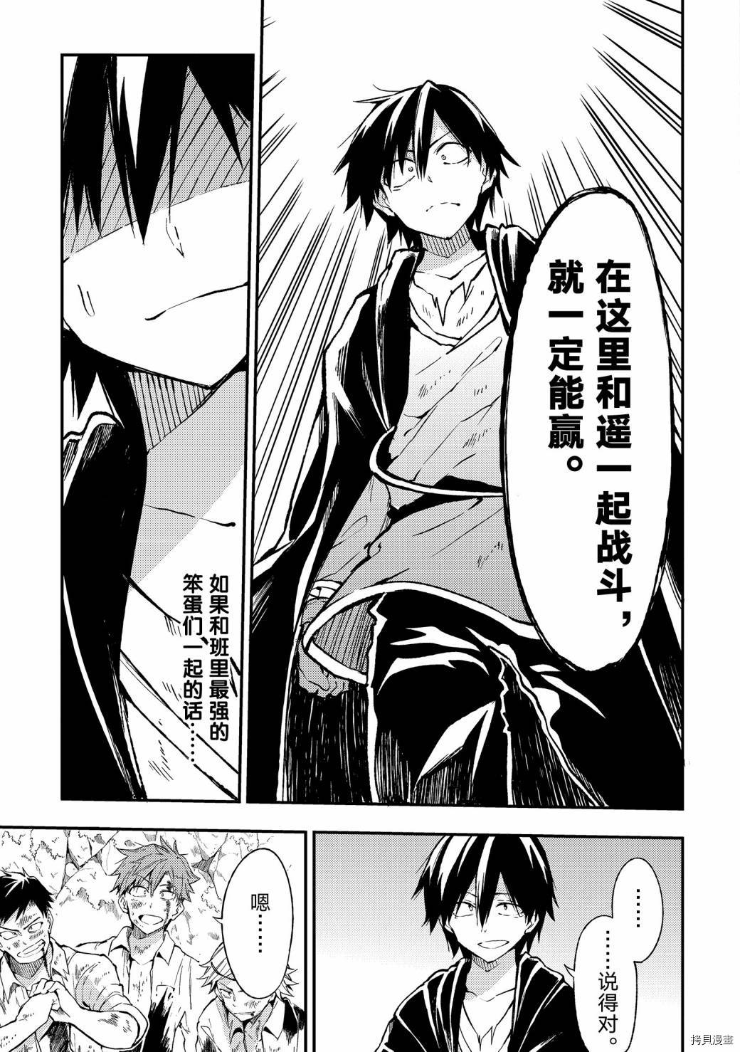 独自一人的异世界攻略[拷贝漫画]韩漫全集-第27话无删减无遮挡章节图片 