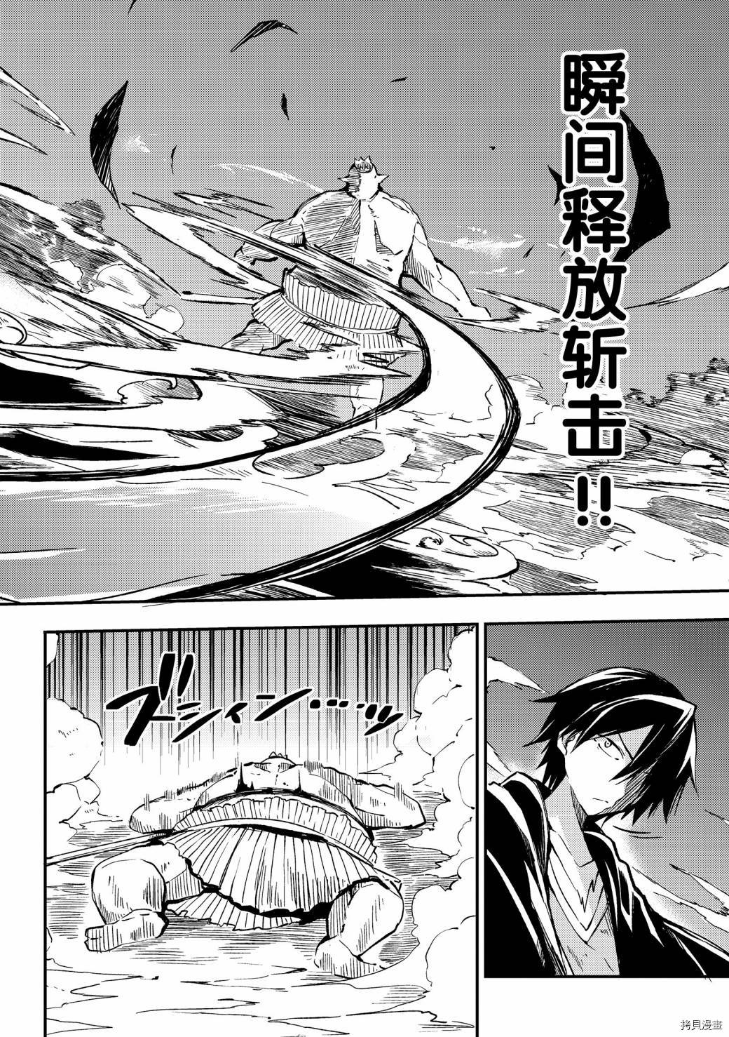 独自一人的异世界攻略[拷贝漫画]韩漫全集-第28话无删减无遮挡章节图片 