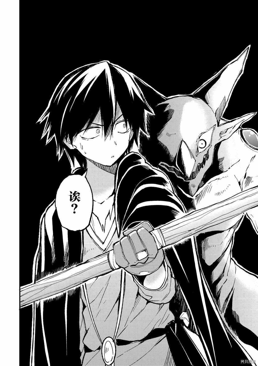 独自一人的异世界攻略[拷贝漫画]韩漫全集-第28话无删减无遮挡章节图片 